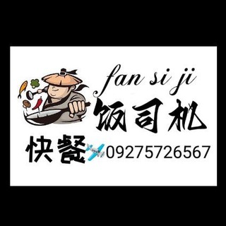 Telegram profile photo for 饭司机