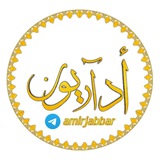 Telegram profile photo for أداريون