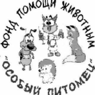 Telegram profile photo for Центр спасения животных "Особый питомец"