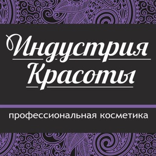 Telegram profile photo for Индустрия Красоты Тула Калуга