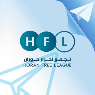 Telegram profile photo for تجمع أحرار حوران