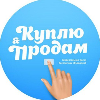 Telegram profile photo for Батуми | Барахолка