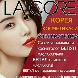Telegram profile photo for LA'CORE KOREYA, ÒZBEKISTON MAXSULOTI KUCHLUK