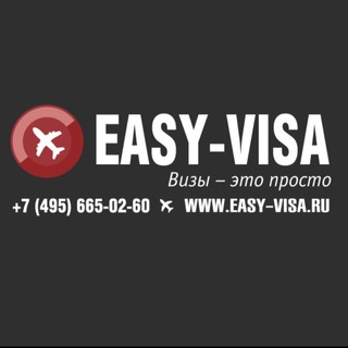 Telegram profile photo for Визовый и иммиграционный центр Easy-Visa