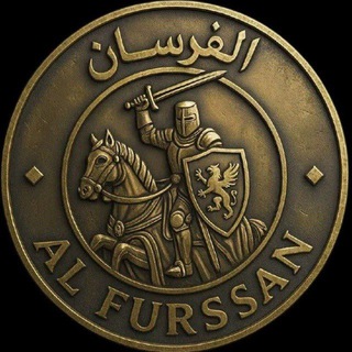 Telegram profile photo for مجمع الفرسان بيت الحذاء الفاخر