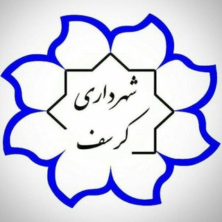 Telegram profile photo for SHAHRDARI_KARASF