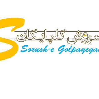 Telegram group profile photo for رسانه سروش پیام گلپایگان