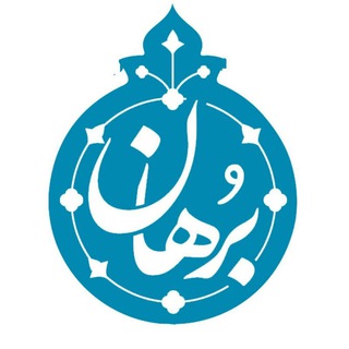 Telegram profile photo for برهان
