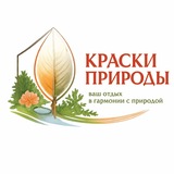 Telegram profile photo for Краски природы