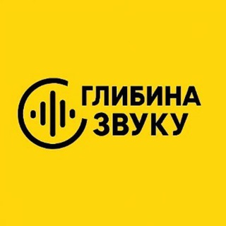 Telegram profile photo for Глибина звуку