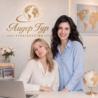 Telegram profile photo for Ваш Лидер Тур ☀️