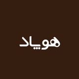Telegram profile photo for هــوپاد