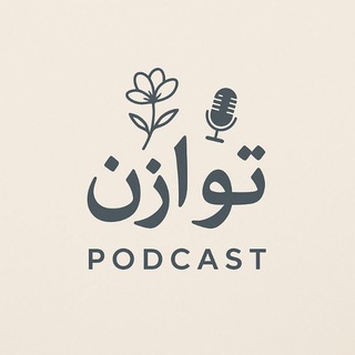Telegram profile photo for podcast | بودكاست