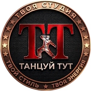Telegram profile photo for ТанцуйТУТ