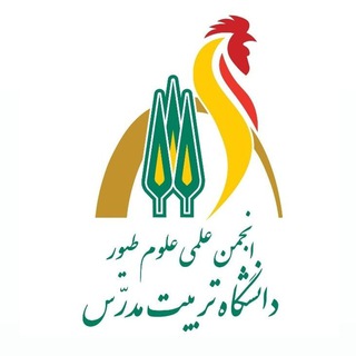 Telegram profile photo for انجمن علمی علوم طیور دانشگاه تربیت مدرس