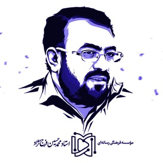 Telegram profile photo for استاد فرجنژاد | اطلاعرسانی
