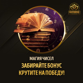 Telegram profile photo for Игровые автоматы Вовада играть онлайн с регистрацией и приветственным бонусом