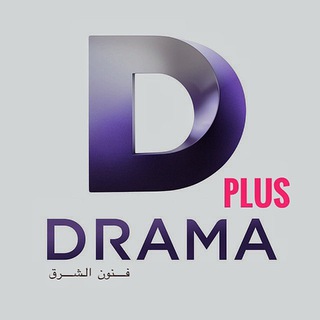 Telegram profile photo for مسلسلات دراما بلاس - فنون الشرق