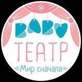 Telegram profile photo for Беби-театр МИР СНАЧАЛА