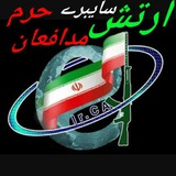 Telegram profile photo for آموزش سایبری مدافعان حرم