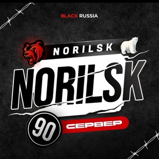 Telegram group profile photo for Б/У РЫНОК 90 СЕРВЕР NORILSK (рынок, купи продай, блек раша, BLACK RUSSIA)