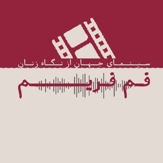 Telegram profile photo for فم فریم