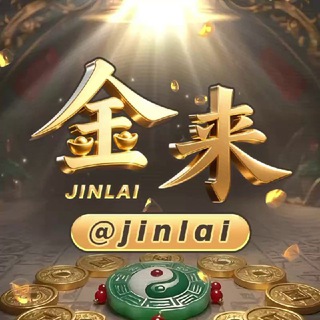 Telegram profile photo for 金莱集团