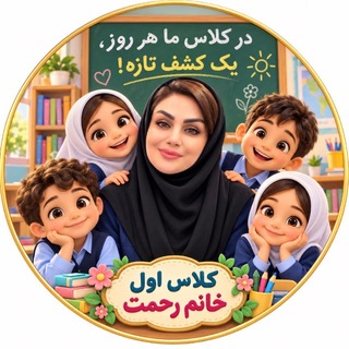 Telegram profile photo for اولی های ( دکتر رحمت)