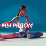 Telegram profile photo for Фитнес! Мы рядом!