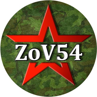 Telegram profile photo for ZOV 54