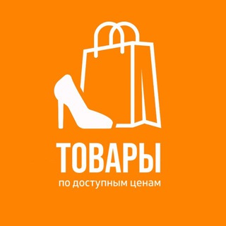 Telegram profile photo for Товары по доступным ценам Евпатория