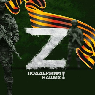 Telegram profile photo for Патриоты России 🇷🇺