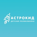 Telegram profile photo for Астрокид
