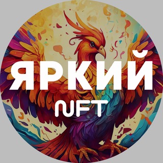 Telegram group profile photo for NFT🌝Обсуждалка🌝NFT