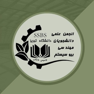 Telegram profile photo for انجمن علمی مهندسی بیوسیستم دانشگاه تبریز