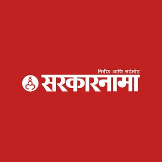Telegram profile photo for Sarkarnama