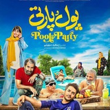 Telegram profile photo for فیلم وسریال ایرانی