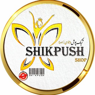Telegram profile photo for شیک پوش2(هادی زاده_عمده)