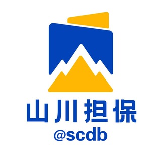 Telegram group profile photo for 山川担保•出海资源交流群