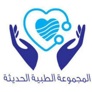 Telegram profile photo for المجموعه الطبيه