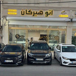 Telegram profile photo for Auto.hirkan(ابراهیم اصغری راد)
