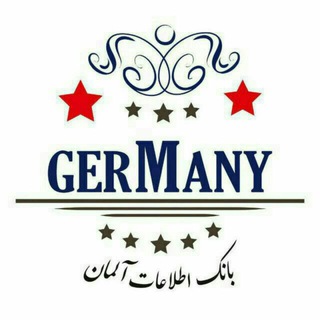 Telegram profile photo for بانك اطلاعات آلمان