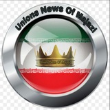 Telegram profile photo for 👑Unions News Of Tell👑