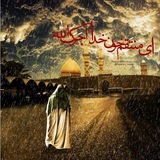 Telegram profile photo for 💚 السَّلامُ عَلَیْكَ یا بَقِیَّةَ اللَّهِ فى اَرْضِهِ 💚