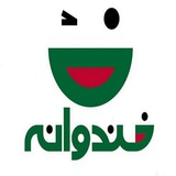 Telegram profile photo for پوشاک خندوانه