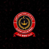 Telegram profile photo for الـلـواء 444 قـتـال
