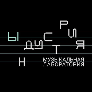 Telegram profile photo for Ындустрия 🎶