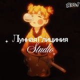 Telegram profile photo for Лунная Глициния studio