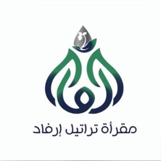 Telegram profile photo for قناة | تفسير السعدي