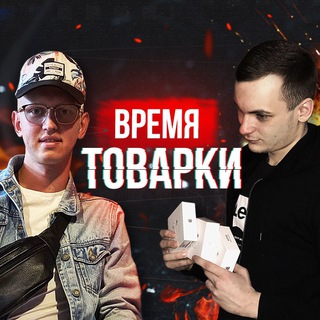 Telegram profile photo for Время Товарки